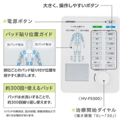 Omron 歐姆龍 HV-F5500 電気治療器HV-F9550