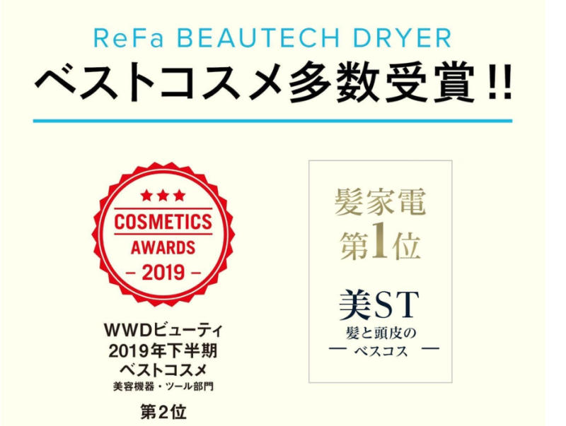 MTG ReFa BEAUTECH DRYER 專業美髮頂級負離子吹風機 PRO