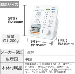 Omron 歐姆龍 HV-F5500 電気治療器HV-F9550
