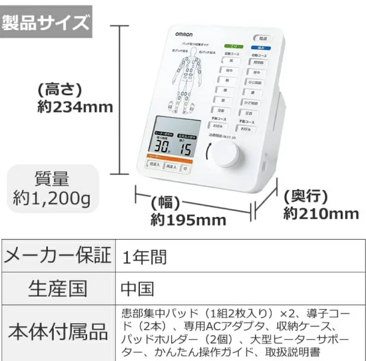 Omron 歐姆龍 HV-F5500 電気治療器HV-F9550