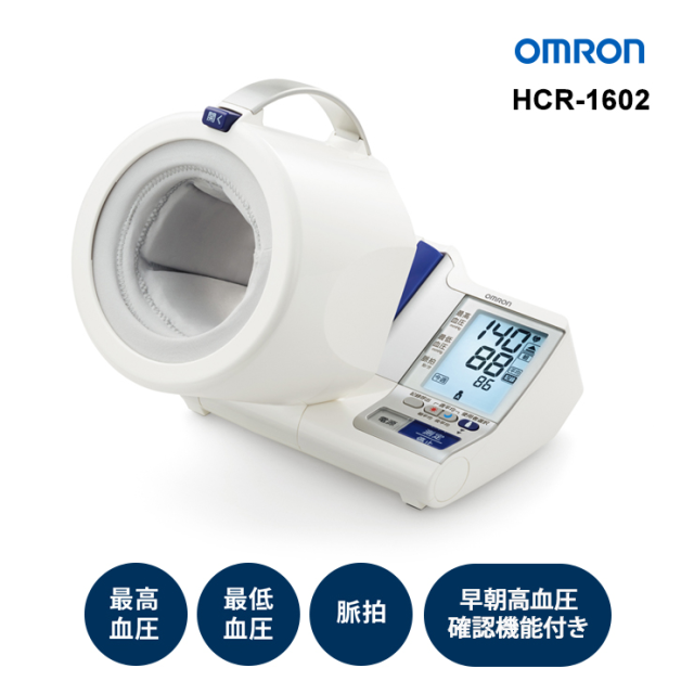 omron 歐姆龍 自動血壓計點臂 HCR-1801 HCR-1802 健太郎HBP-9035
