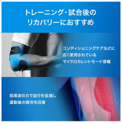 Omron 歐姆龍低頻治療 HV-F081 HV-F030 HV-F602T運動系列