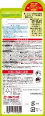 金鳥 金雞 KINCHO 防蚊掛片 防蚊噴霧 防蚊