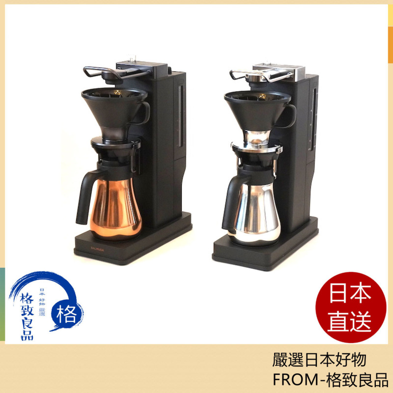百慕達 BALMUDA K06A The Brew 咖啡機 滴漏式 K06A-BK
