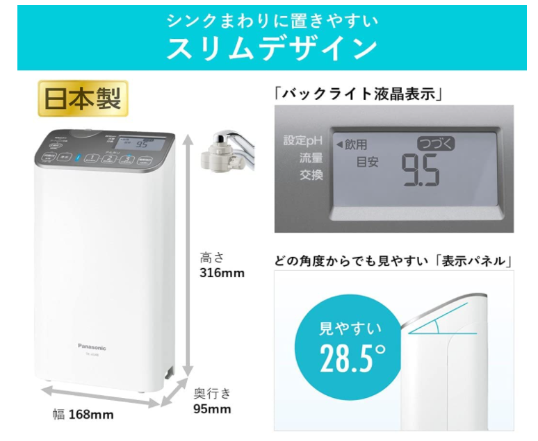 Panasonic TK-AS47 TK-AS48 鹼性離子淨水器 高效能整水器 濾水器 日本製