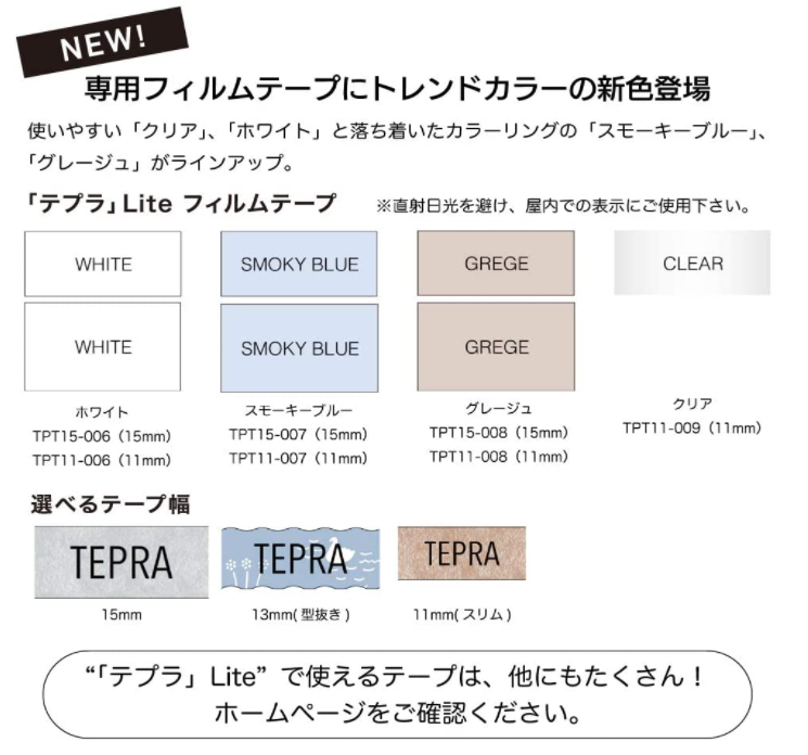 KING JIM TEPRA LITE LR30 膠帶標籤機 藍白色