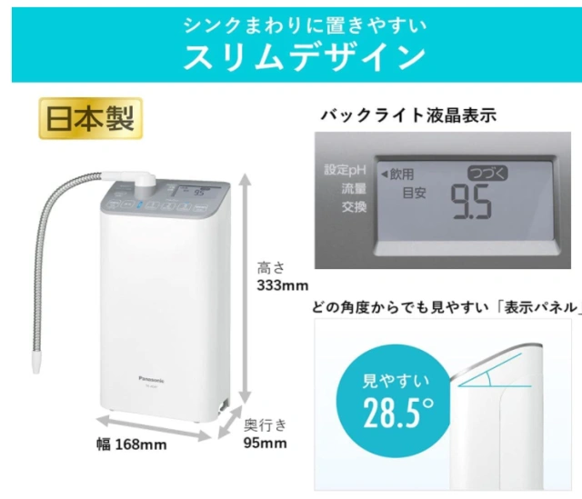 Panasonic TK-AS47 TK-AS48 鹼性離子淨水器高效能整水器濾水器