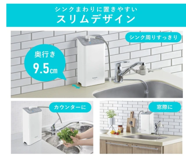 Panasonic TK-AS47 TK-AS48 鹼性離子淨水器高效能整水器濾水器日本製