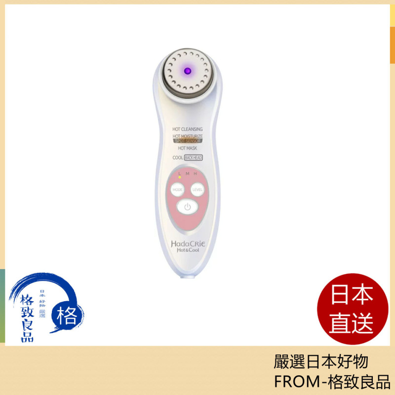 HITACHI CM-N50000 日立溫潤冰肌離子 美容儀 日立N5000精裝版 日本製