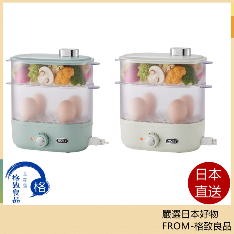 Toffy 緊湊型蒸鍋 K-FS1 蒸煮 帶定時 煮雞蛋 蒸蛋糕 離乳食