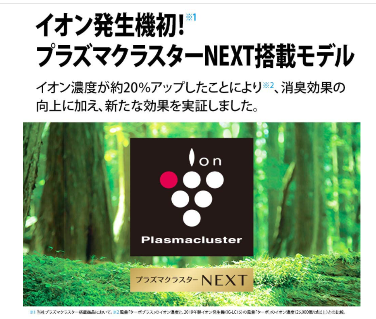 IG-NX15 IG-MX15 車用空氣清淨機 旗艦新款 自動除菌離子 除臭 過敏 煙味