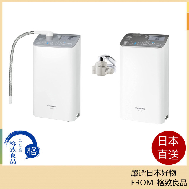 Panasonic TK-AS47 TK-AS48 鹼性離子淨水器 高效能整水器 濾水器 日本製
