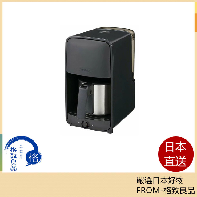 虎牌 Tiger ADC-N060 美式 研磨 六人份 咖啡機壺 不鏽鋼 0.8L