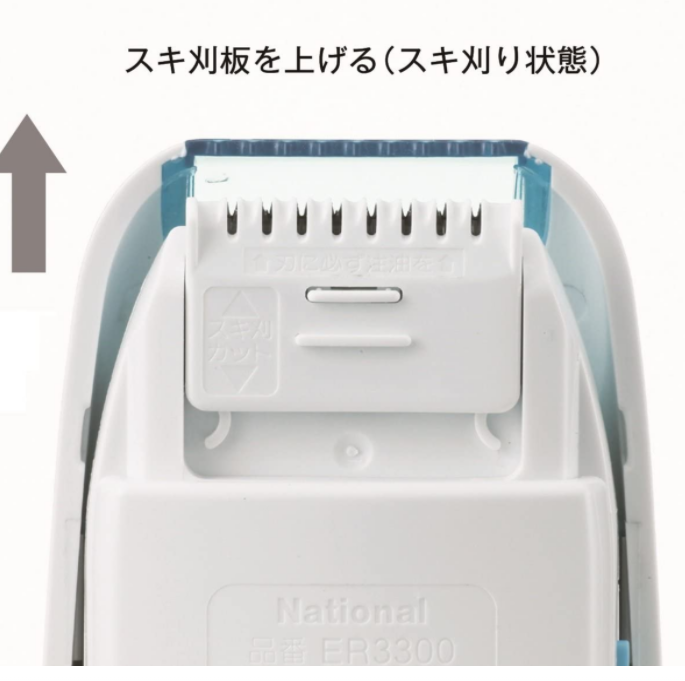 Panasonic ER3300P 兒童剪髮器 理髮器 安全兒童理髮器 電動剪髮 剃髮