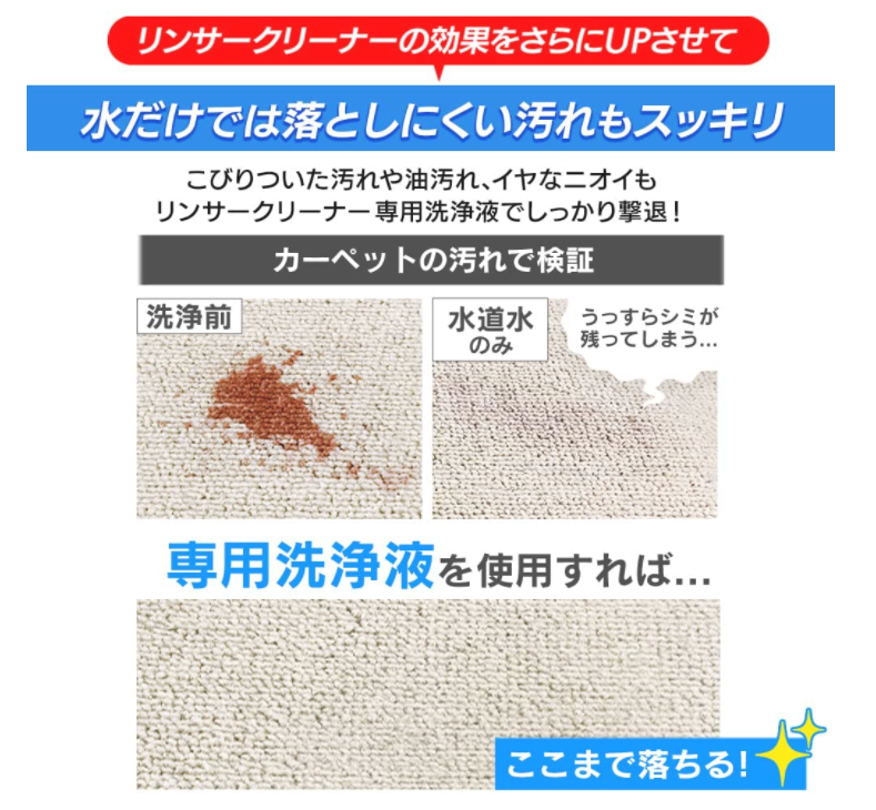 IRIS OHYAMA RNS-300 RNS-P10専用洗浄液 RNSE-460 除臭 殺菌