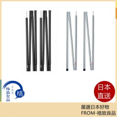 Coleman 鋼製 前庭桿組 145cm 180cm 170TA0007 CM-35423