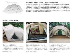 Snow Peak SDE-260 帳篷 2023新款 新色 露營 SET-260