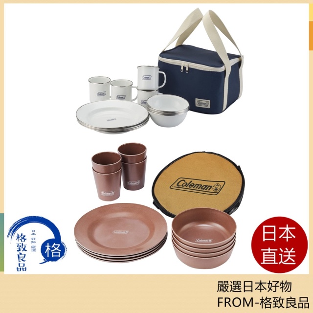 日本 Coleman 琺琅餐盤 2205761 四人份 環保餐具 露營 餐具套裝 帶手提箱
