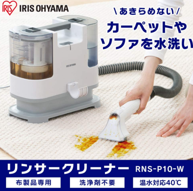 IRIS OHYAMA RNS-300 RNS-P10 専用洗浄液 RNSE-460
