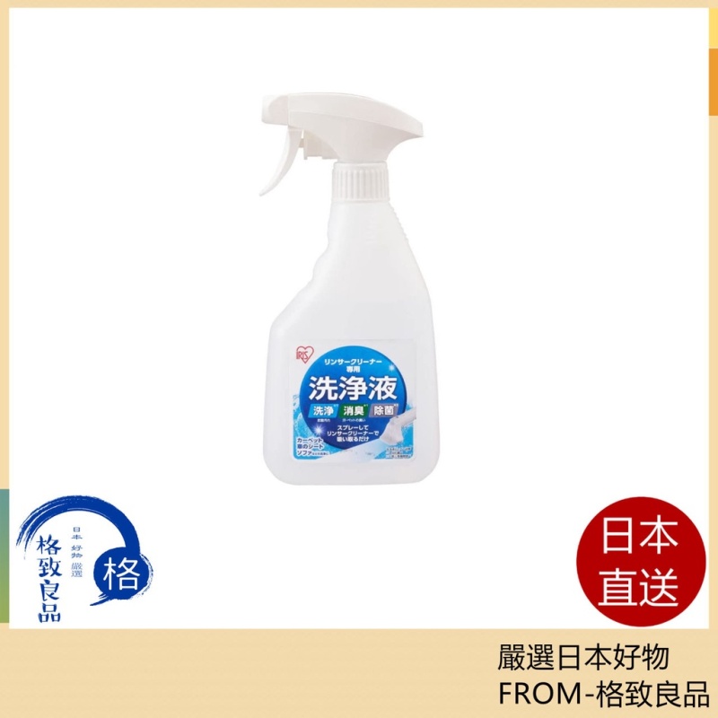 IRIS OHYAMA RNS-300 RNS-P10専用洗浄液 RNSE-460 除臭 殺菌