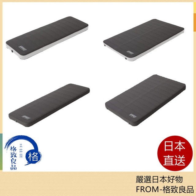 Coleman 露營者氣墊床 CM-36153 CM-36154 自動充氣式 單人 雙人 易收納