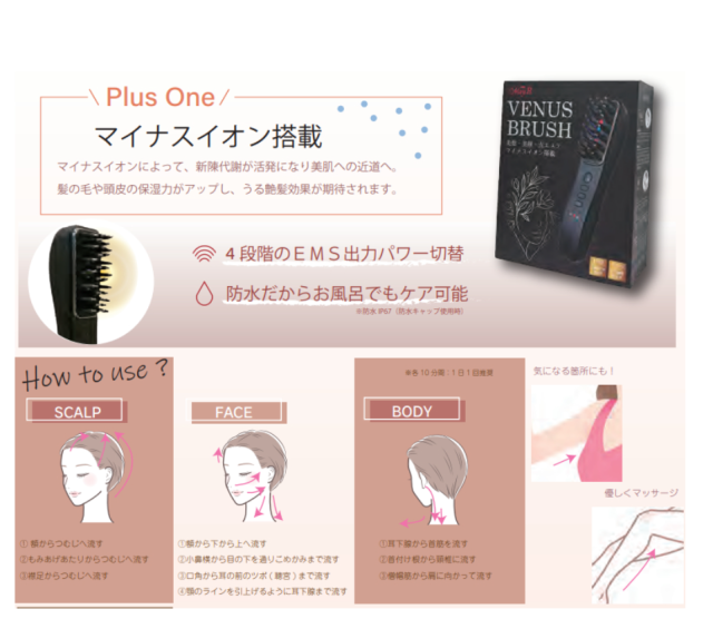 MAY.B VENUS BRUSH 美容梳 EMS-MM11 防水