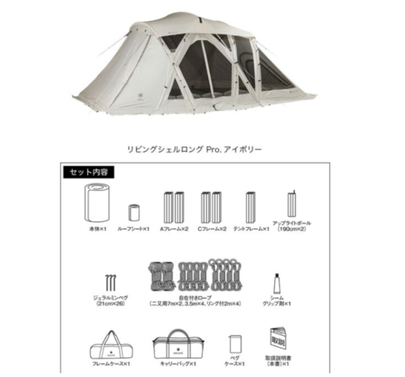 Snow Peak 加長型客廳帳 Pro. TP-660 TP-660IV
