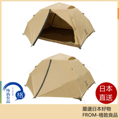 DOD 帳篷 附地墊 易收納 防紫外線 T2-981 T3-982 T5-869 戶外 露營