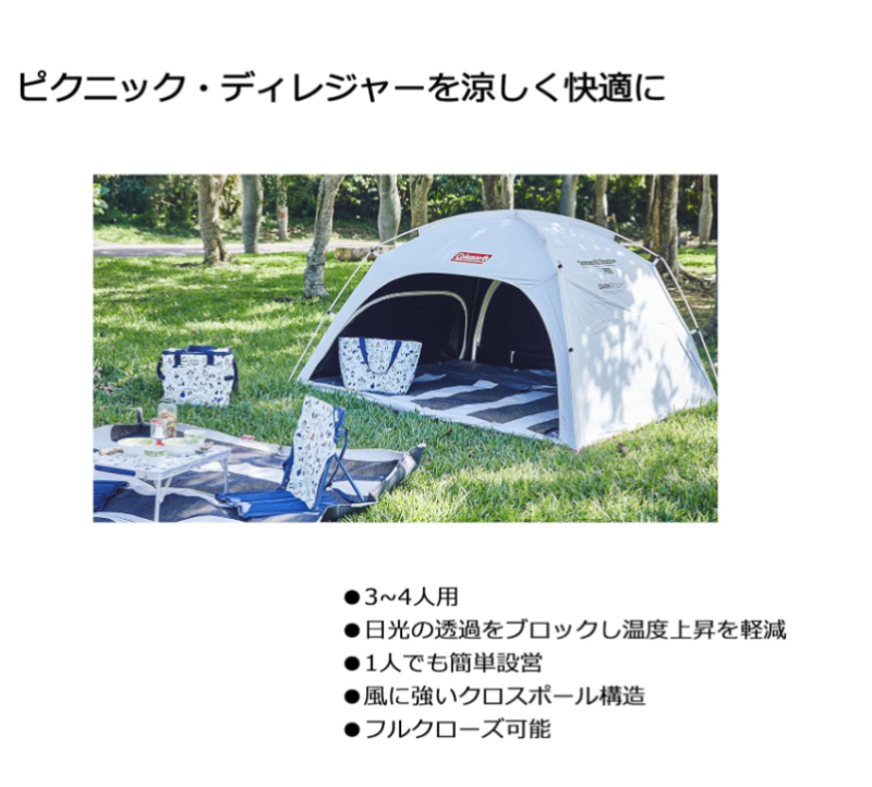 Coleman Dark Room 黑膠帳 野餐帳 CM-36446 CM-36442 戶外