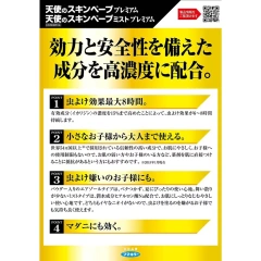 福馬 Fumakilla 天使驅蚊噴霧 200ml 大人小孩都可用 溫和成分
