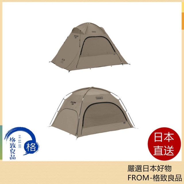 Coleman 野餐帳 遮光帳 快速搭建 易收納 2206746 2206749 2024新款