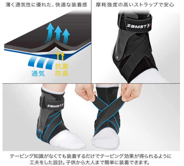 ZAMST A1 系列 護踝 籃球 足球 排球 網球 跑步 健身 運動 日常生活 A2-DX