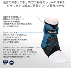 ZAMST A1 系列 護踝 籃球 足球 排球 網球 跑步 健身 運動 日常生活 A2-DX