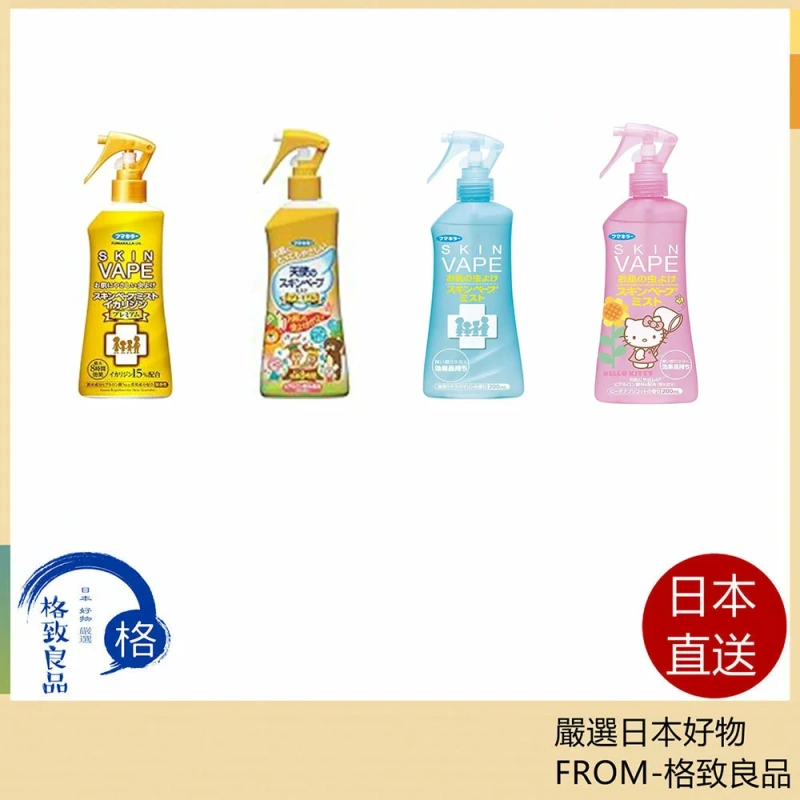福馬 Fumakilla 天使驅蚊噴霧 200ml 大人小孩都可用 溫和成分