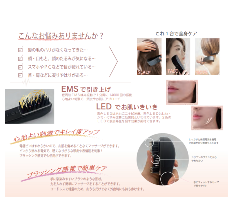MAY.B VENUS BRUSH 美容梳 EMS-MM11 防水