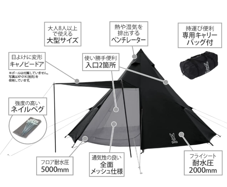 DOD 帳篷 T8-200 8人用 露營 戶外 緊湊儲存 易搭建
