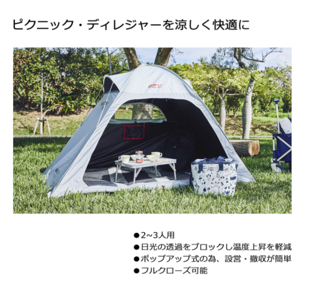 Coleman Dark Room 黑膠帳 野餐帳 CM-36446 CM-36442 戶外