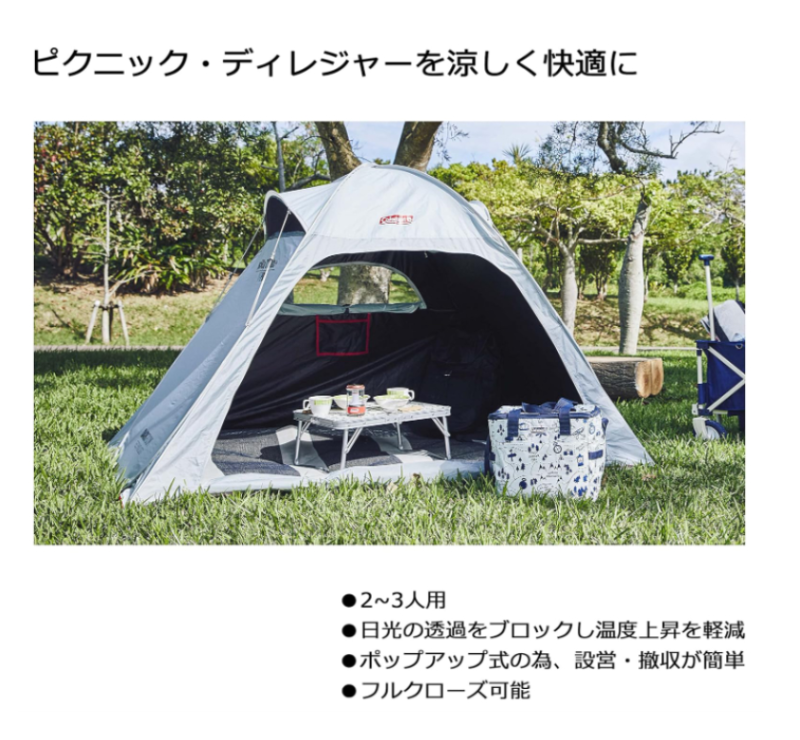 Coleman Dark Room 黑膠帳 野餐帳 CM-36446 CM-36442 戶外