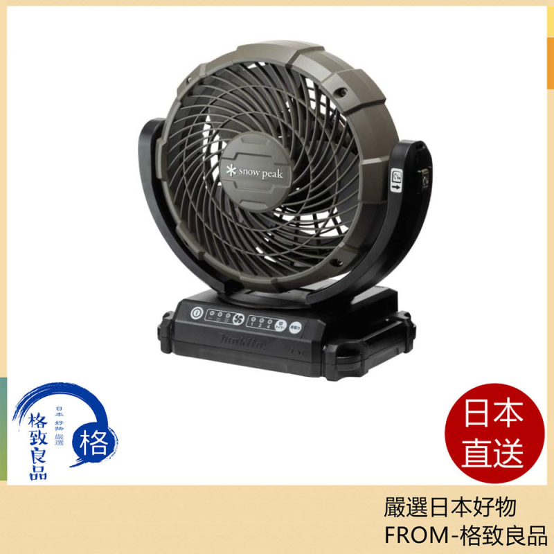 Snow Peak 移動風扇 MKT-102 露營 戶外