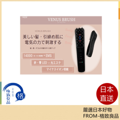 MAY.B VENUS BRUSH 美容梳 EMS-MM11 防水