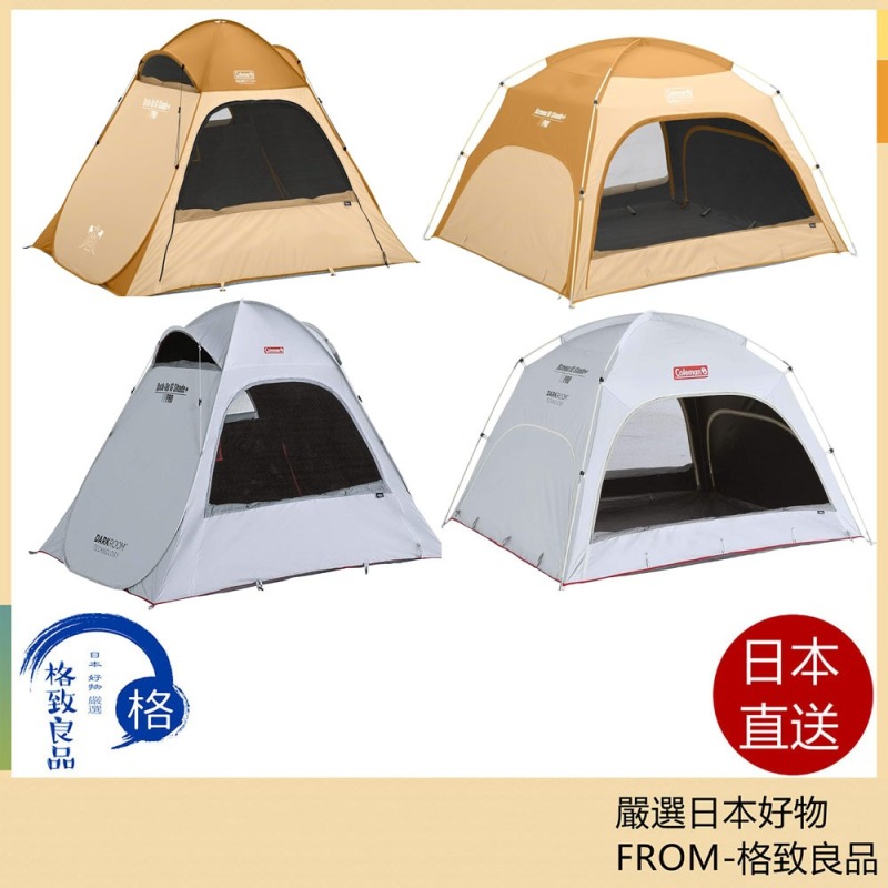 Coleman Dark Room 黑膠帳 野餐帳 CM-36446 CM-36442 戶外