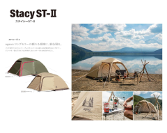日本 Ogawa 小川 寢室帳篷 Stacy ST-II 輕量 2-3人 露營 售價含關稅