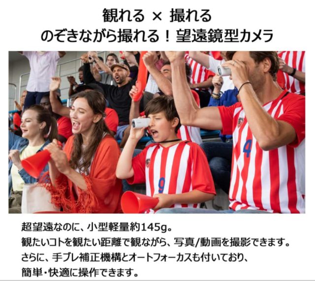 Canon PowerShot ZOOM 緊湊型 望遠鏡型相機 比賽觀看 演唱會拍攝