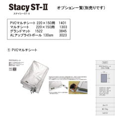 日本 Ogawa 小川 寢室帳篷 Stacy ST-II 輕量 2-3人 露營 售價含關稅