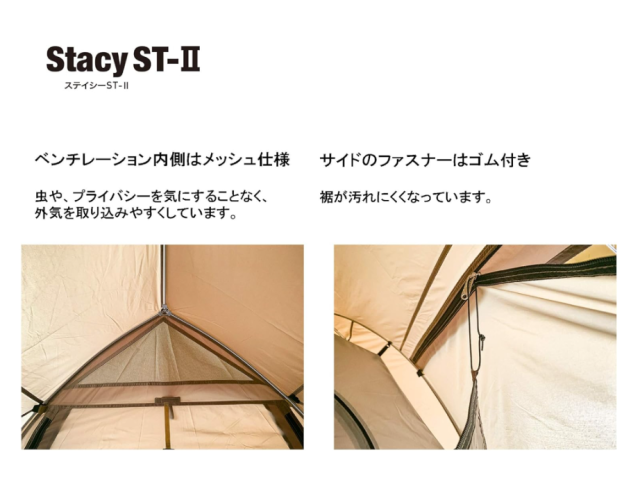 日本 Ogawa 小川 寢室帳篷 Stacy ST-II 輕量 2-3人 露營 售價含關稅