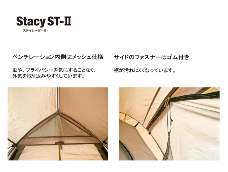 日本 Ogawa 小川 寢室帳篷 Stacy ST-II 輕量 2-3人 露營 售價含關稅