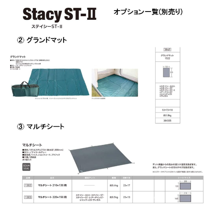 日本 Ogawa 小川 寢室帳篷 Stacy ST-II 輕量 2-3人 露營 售價含關稅