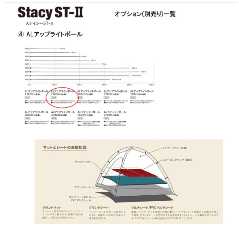 日本 Ogawa 小川 寢室帳篷 Stacy ST-II 輕量 2-3人 露營 售價含關稅