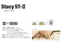 日本 Ogawa 小川 寢室帳篷 Stacy ST-II 輕量 2-3人 露營 售價含關稅