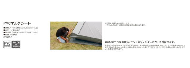 日本 Ogawa 小川 內外地墊 隔水墊 PVC墊